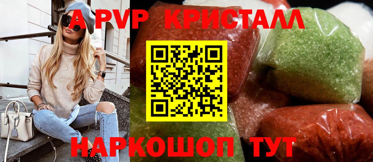 Альфа ПВП VHQ Лесной