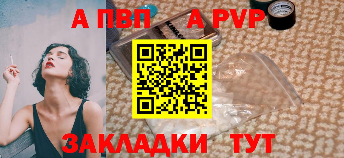 Лесной  A-PVP  Вход с VPN  A PVP мука 