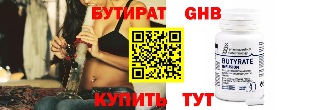 БУТИРАТ оксана Лесной