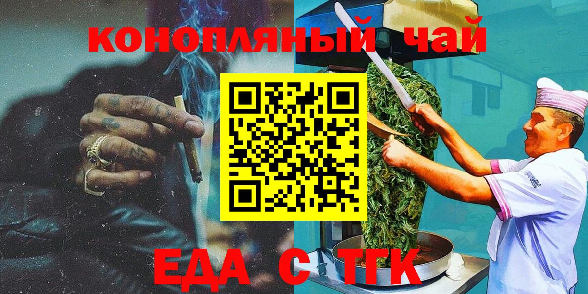 Лесной  Еда ТГК марихуана  Вход с VPN 