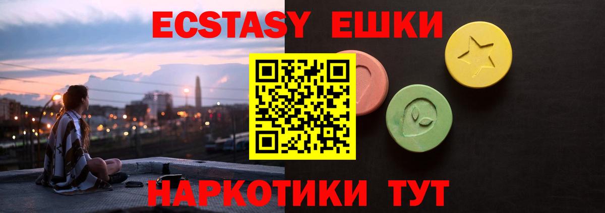 мега маркетплейс  Ecstasy 300 mg  Вход с VPN  Лесной 