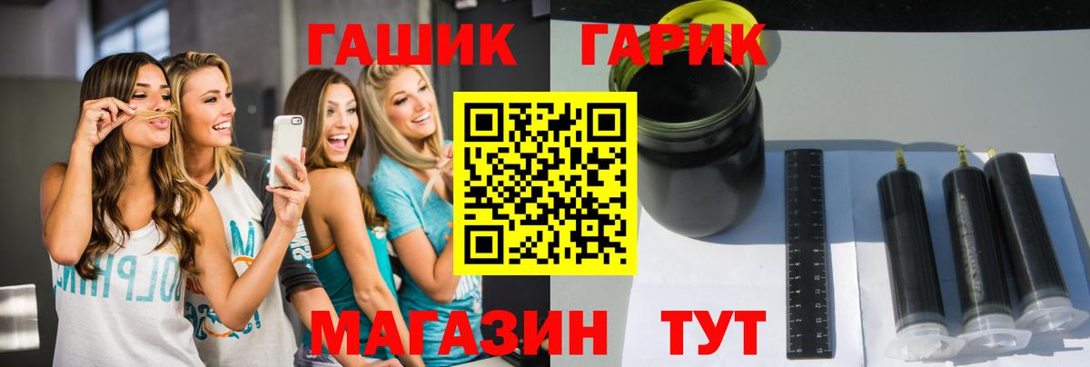 ГАШ VHQ Лесной