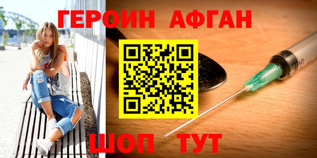 Героин Heroin Лесной