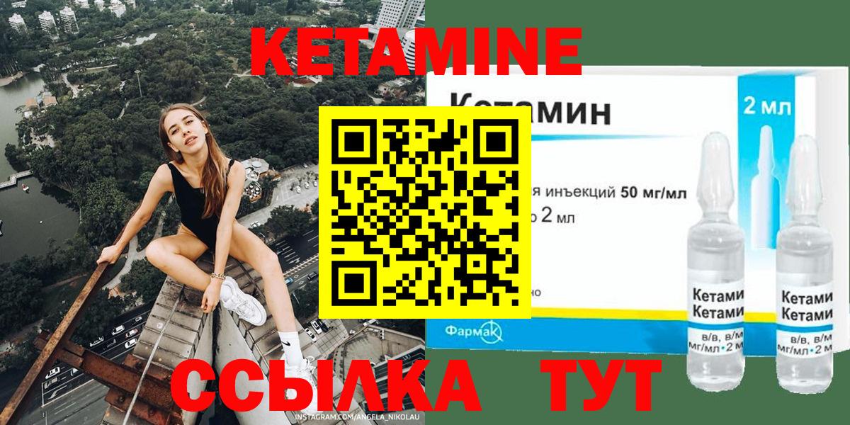 Кетамин VHQ Лесной