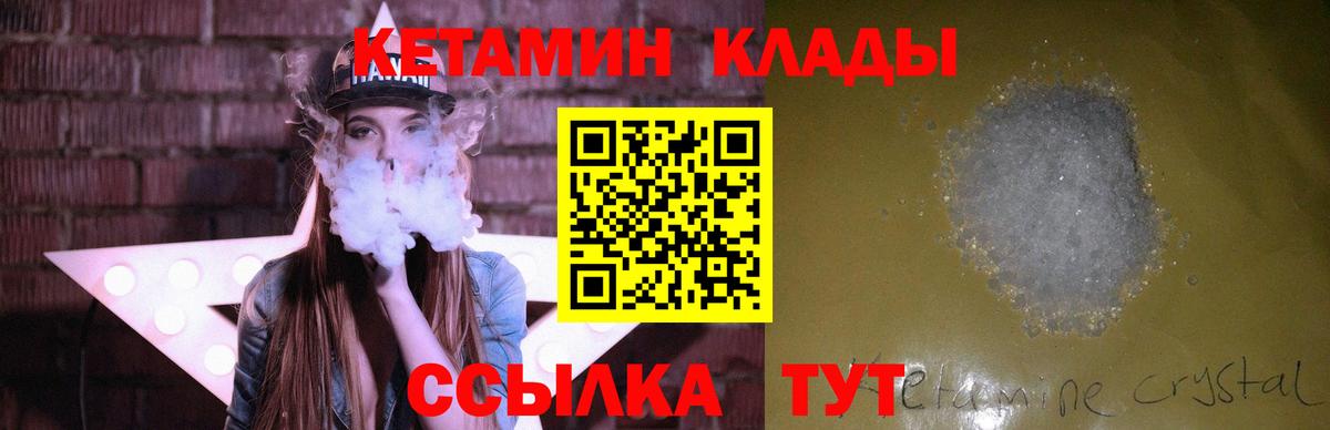 Лесной  даркнет формула  Вход с VPN  КЕТАМИН ketamine 