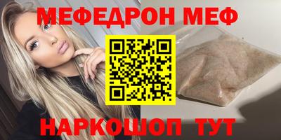 меф Ирбит