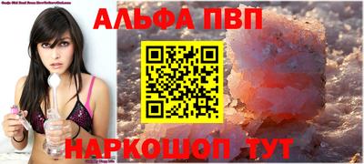 ALPHA-PVP Ипатово