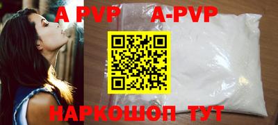 ALPHA-PVP Ипатово