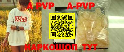 ALPHA-PVP Ипатово