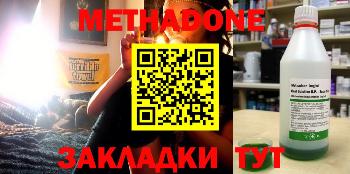 Метадон мёд Лесной