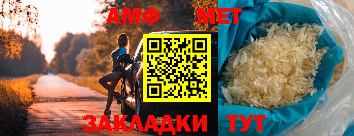 МЕТАМФЕТАМИН Methamphetamine Лесной