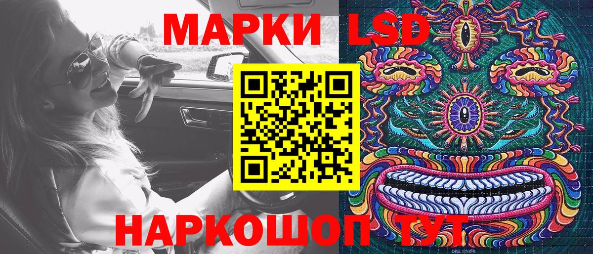 Лесной  Наркотические марки 1,8мг  Наркотические марки  Вход с VPN 