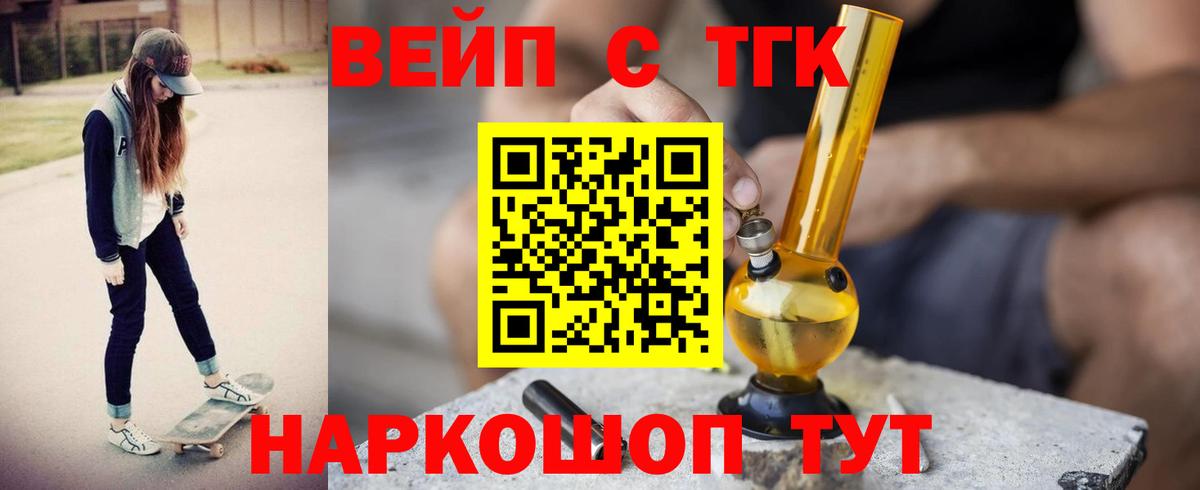 Дистиллят ТГК THC oil  ТГК жижа  Лесной  Вход с VPN 